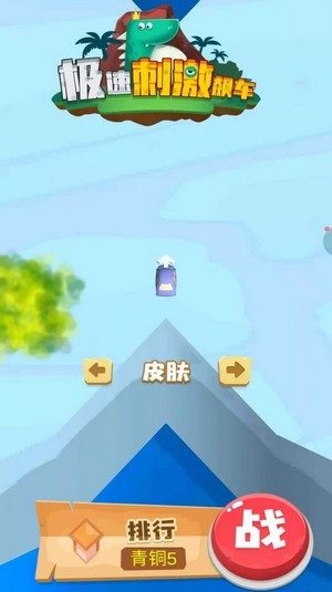 吃鸡跑车