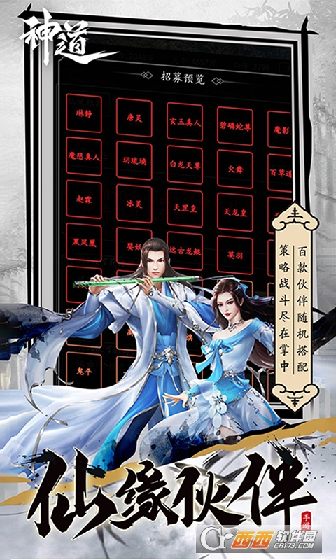 神道飞升版