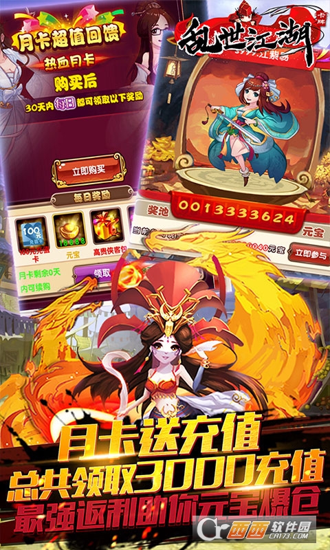 乱世江湖高爆版