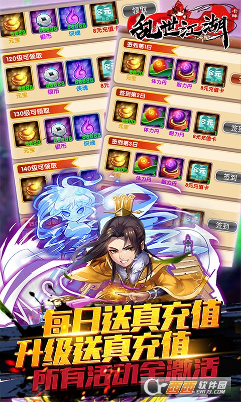 乱世江湖高爆版
