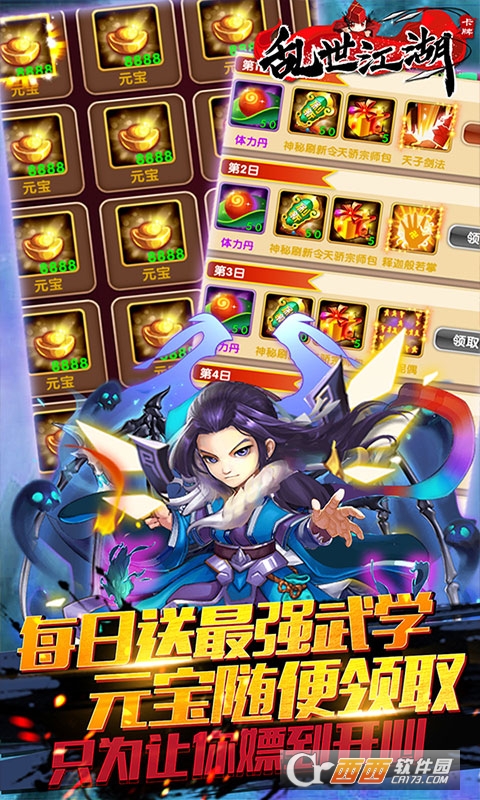 乱世江湖高爆版