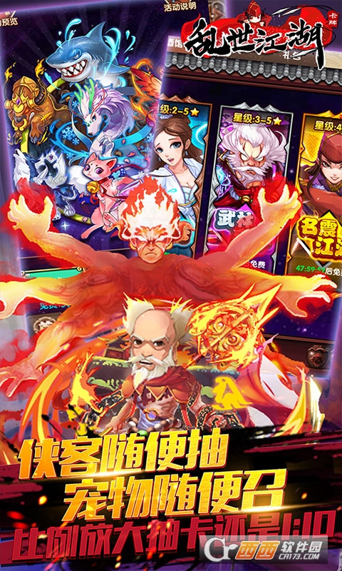 乱世江湖高爆版