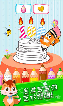 儿童游戏涂色绘画