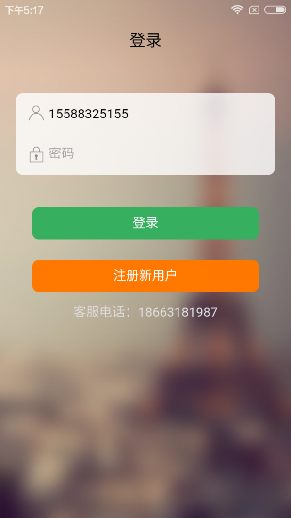 中原物流货主版