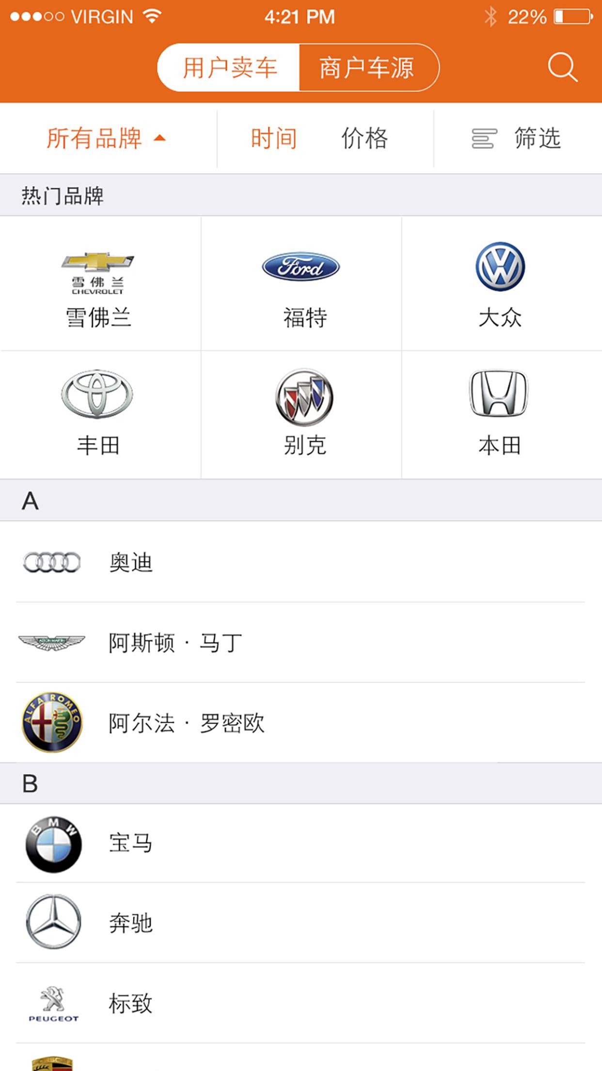 欢喜优车二手车经销商管理端