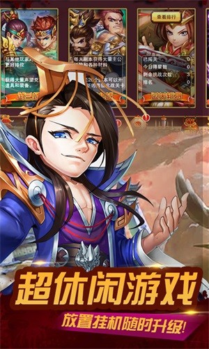 无双三国志高爆版