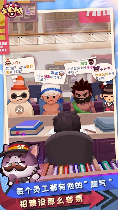 全家百货物语