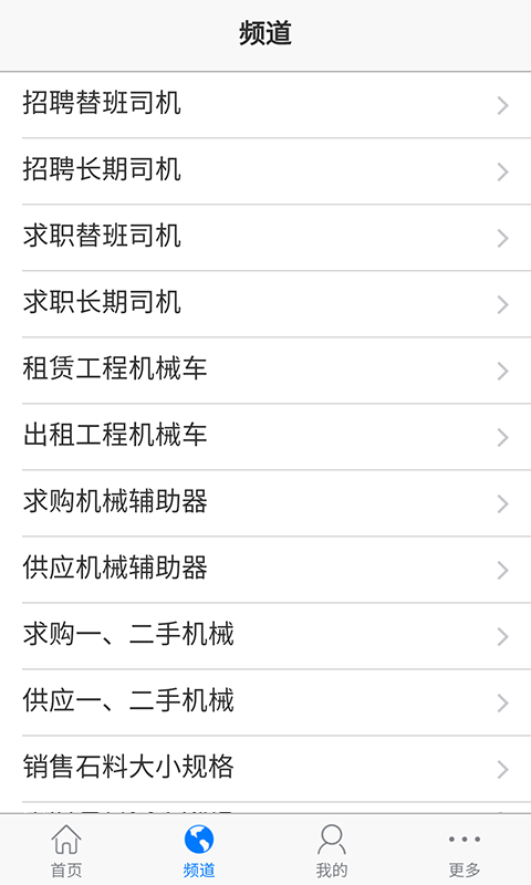 工程机械华亿网