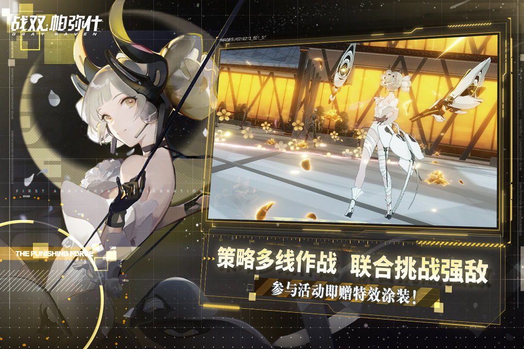战双帕弥什4399服版本