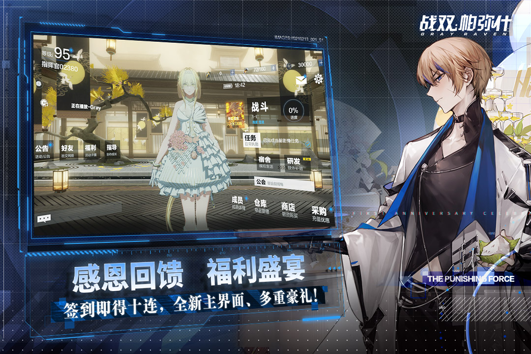 战双帕弥什4399服版本