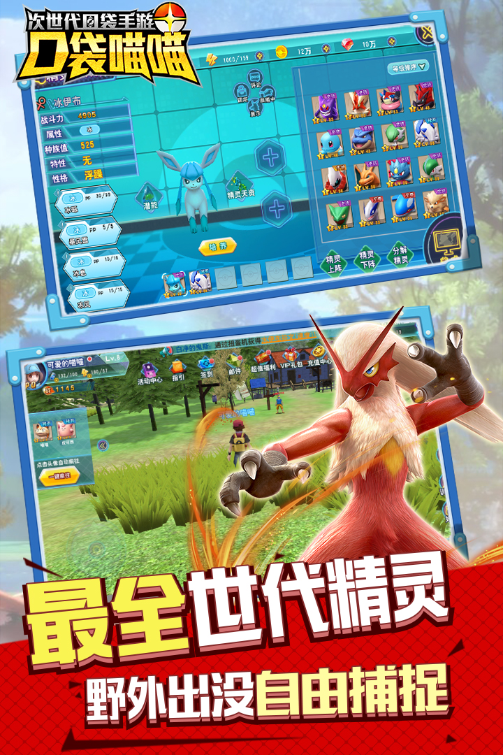 口袋喵喵激活码版