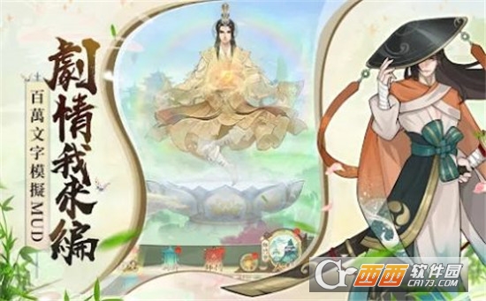 三界修行手册