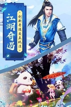 魔剑仙缘