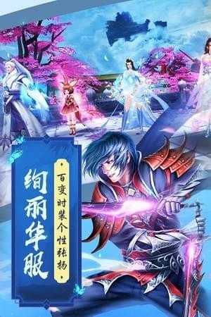 魔剑仙缘
