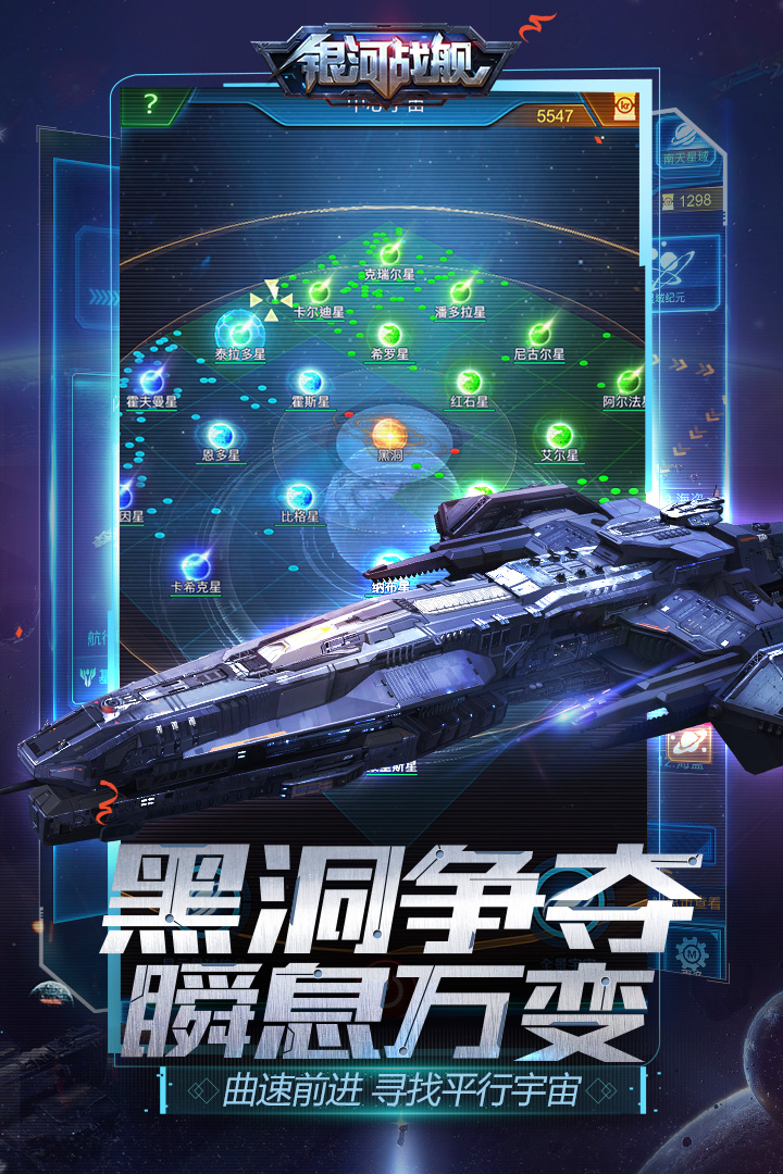 银河战舰联想版