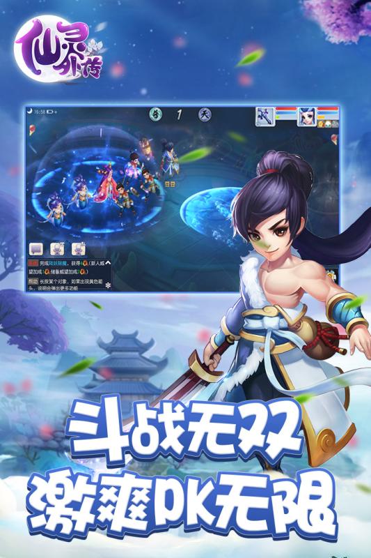 仙灵外传大梦仙灵