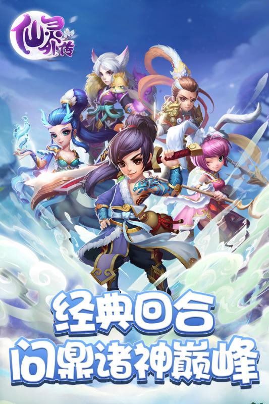 仙灵外传大梦仙灵