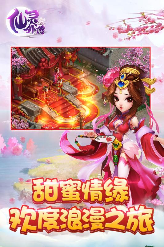 仙灵外传大梦仙灵