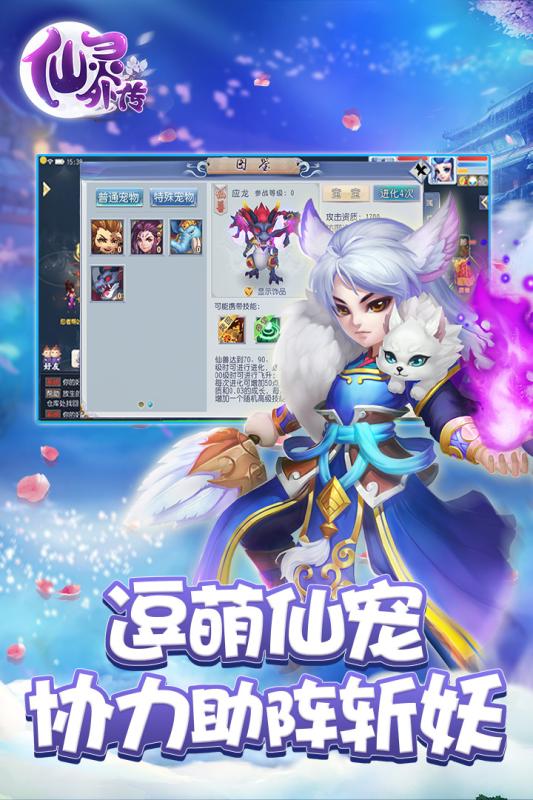 仙灵外传大梦仙灵