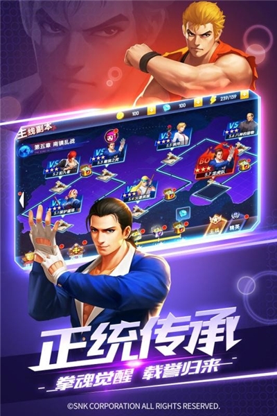拳皇英雄传说手游