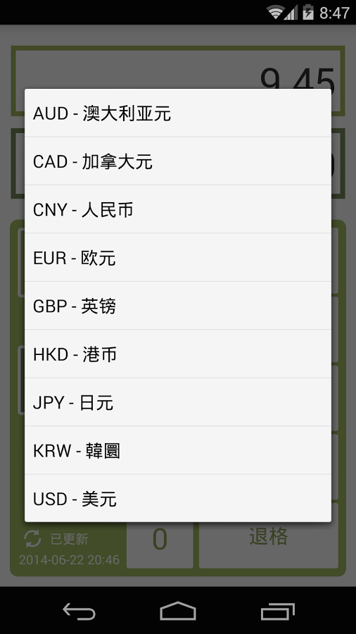 旅行汇算小精灵