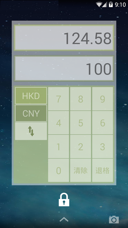 旅行汇算小精灵