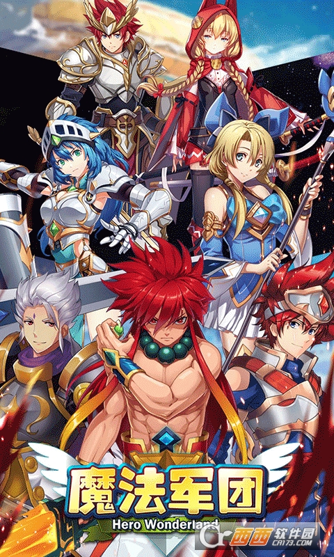魔法军团最新版