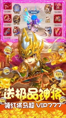 风暴三国永抽版