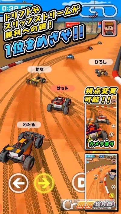 RC竞速赛车