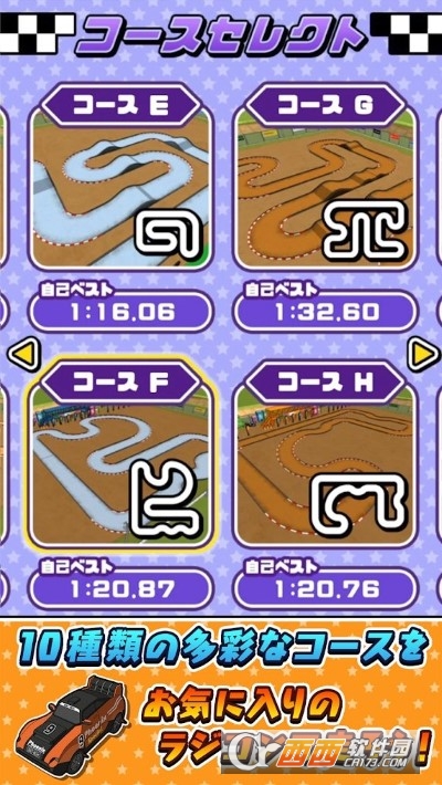 RC竞速赛车