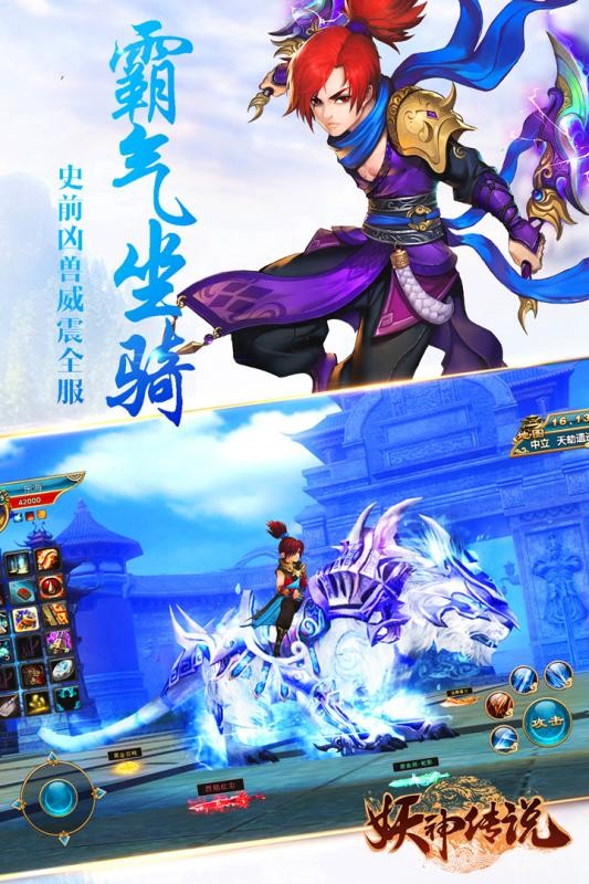妖神传说九游版