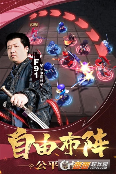 军师请布阵日服安装包