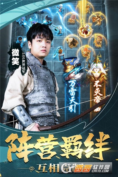 军师请布阵日服安装包