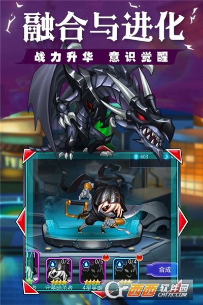 光逆英雄内购