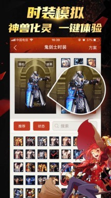 DNF掌中宝