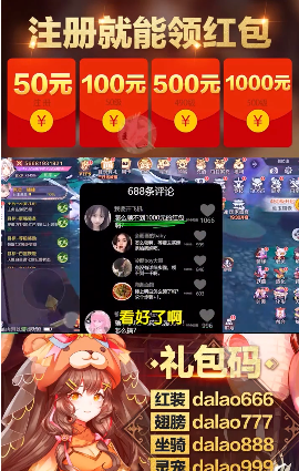热血群侠红包版