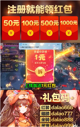 热血群侠红包版