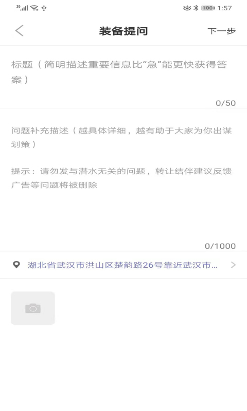 潜水指南MoreDive(潜水社交)