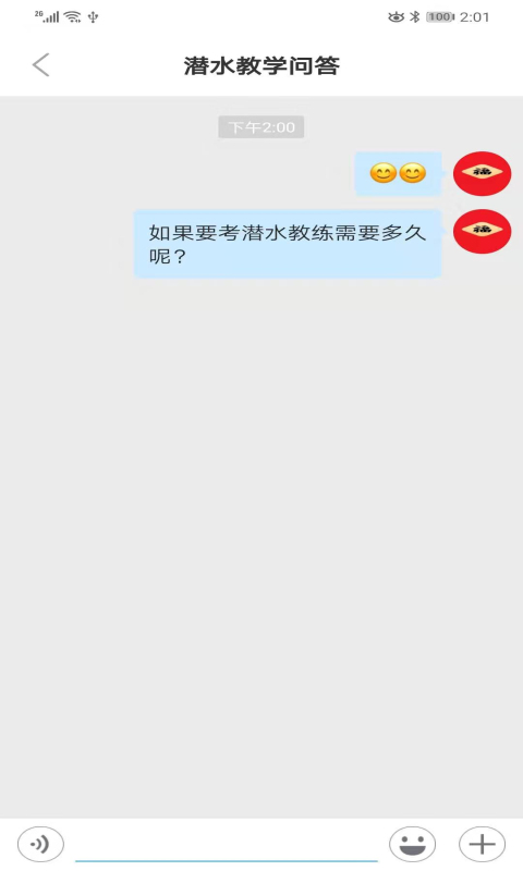 潜水指南MoreDive(潜水社交)