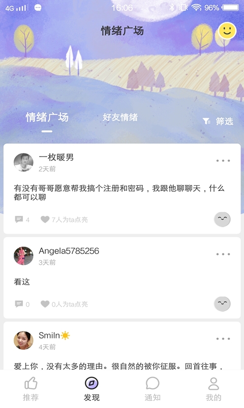 50度灰-新型社交软件