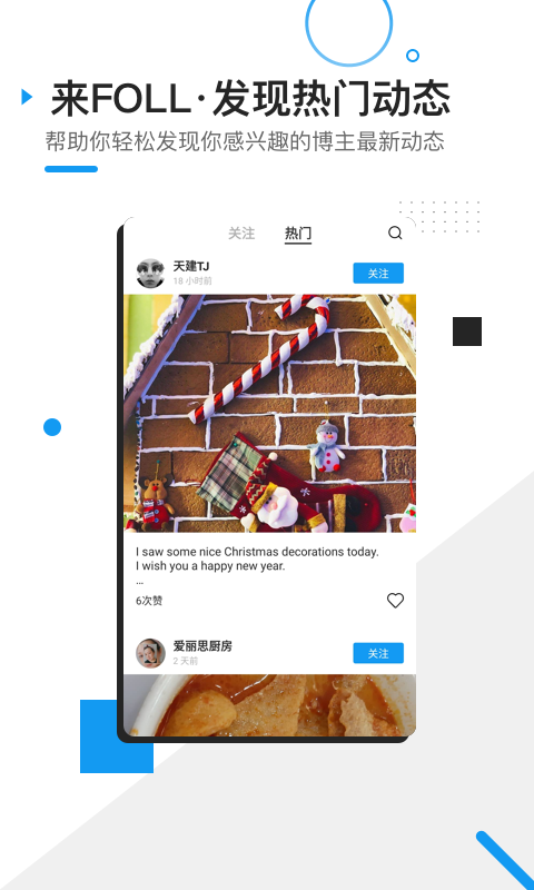 FOLL(图片社交软件)