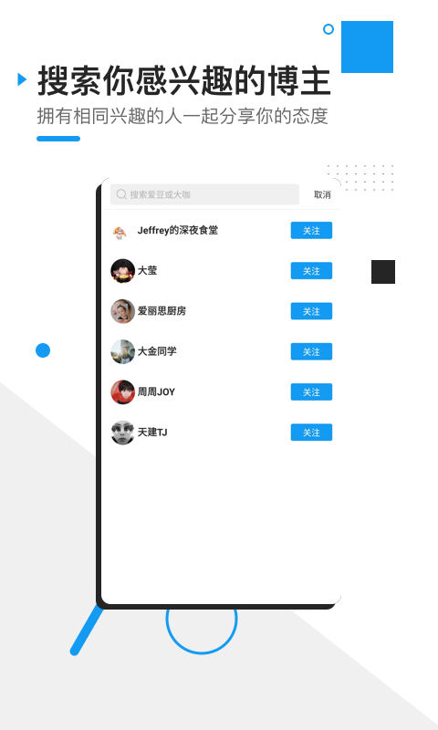 FOLL(图片社交软件)