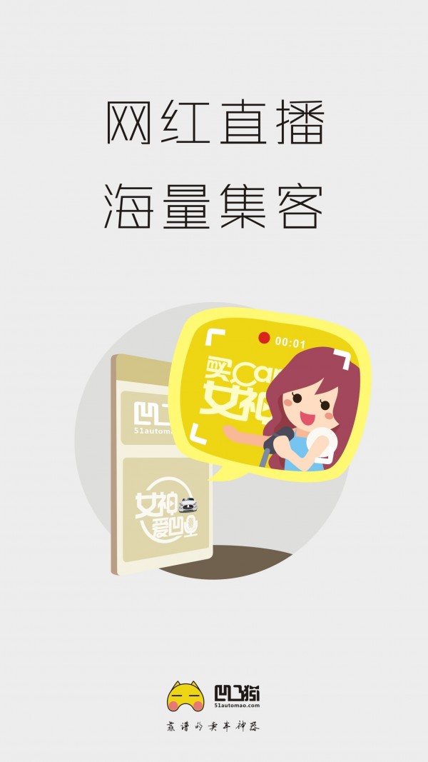 凹凸猫汽车顾问版