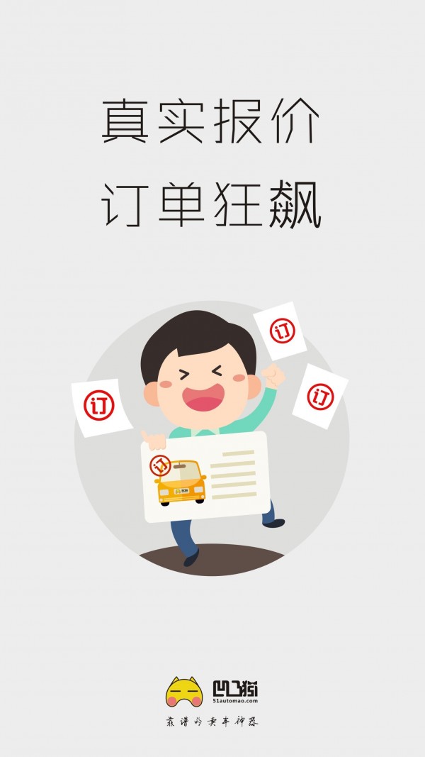 凹凸猫汽车顾问版