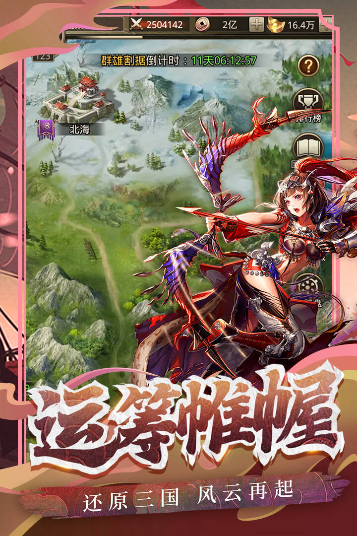 百龙霸业红包版激活码