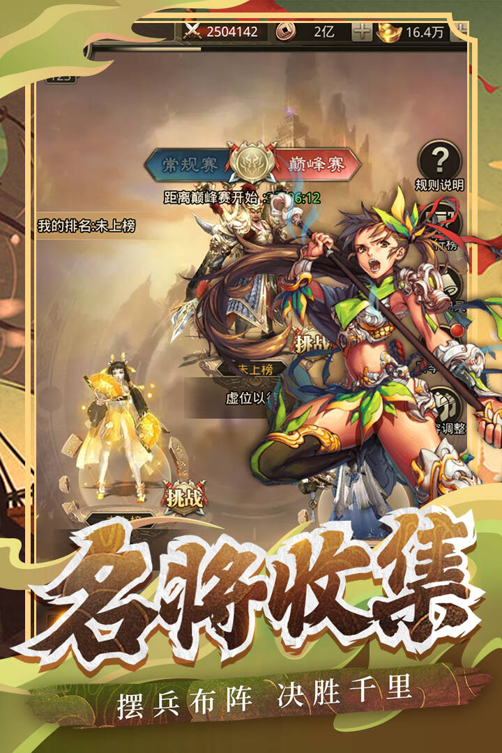 百龙霸业红包版激活码