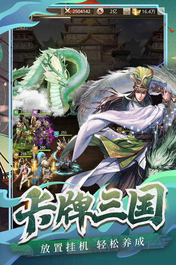 百龙霸业红包版激活码