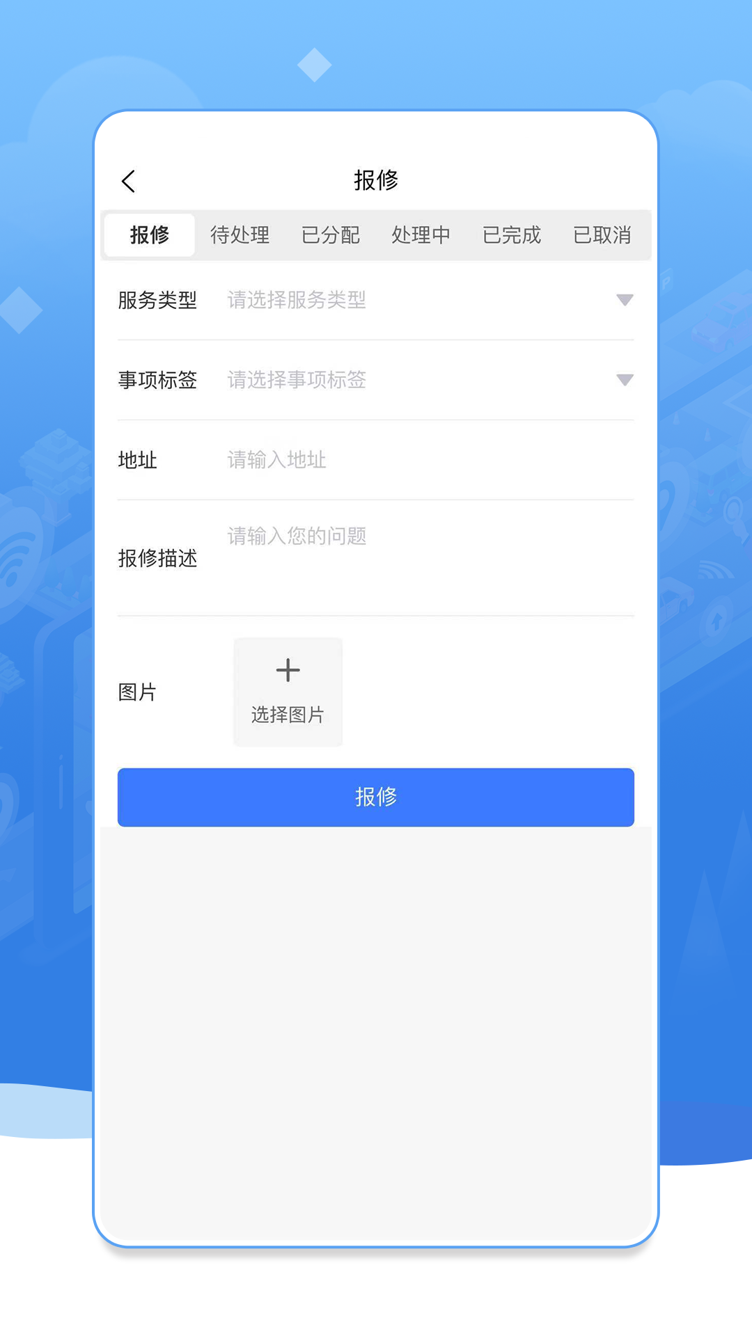 八九智家(智慧社区)