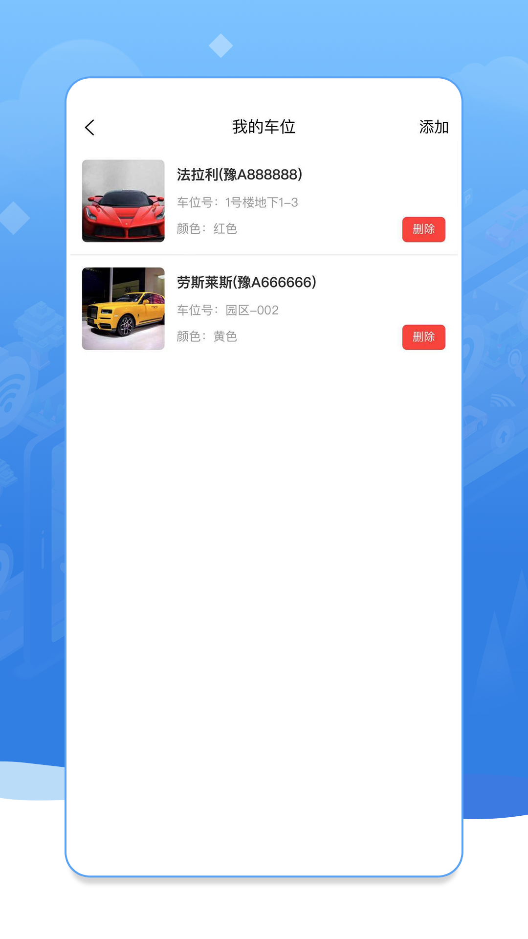 八九智家(智慧社区)