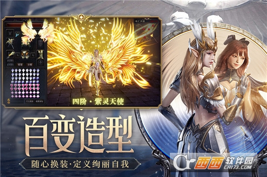 荣耀大天使单机版